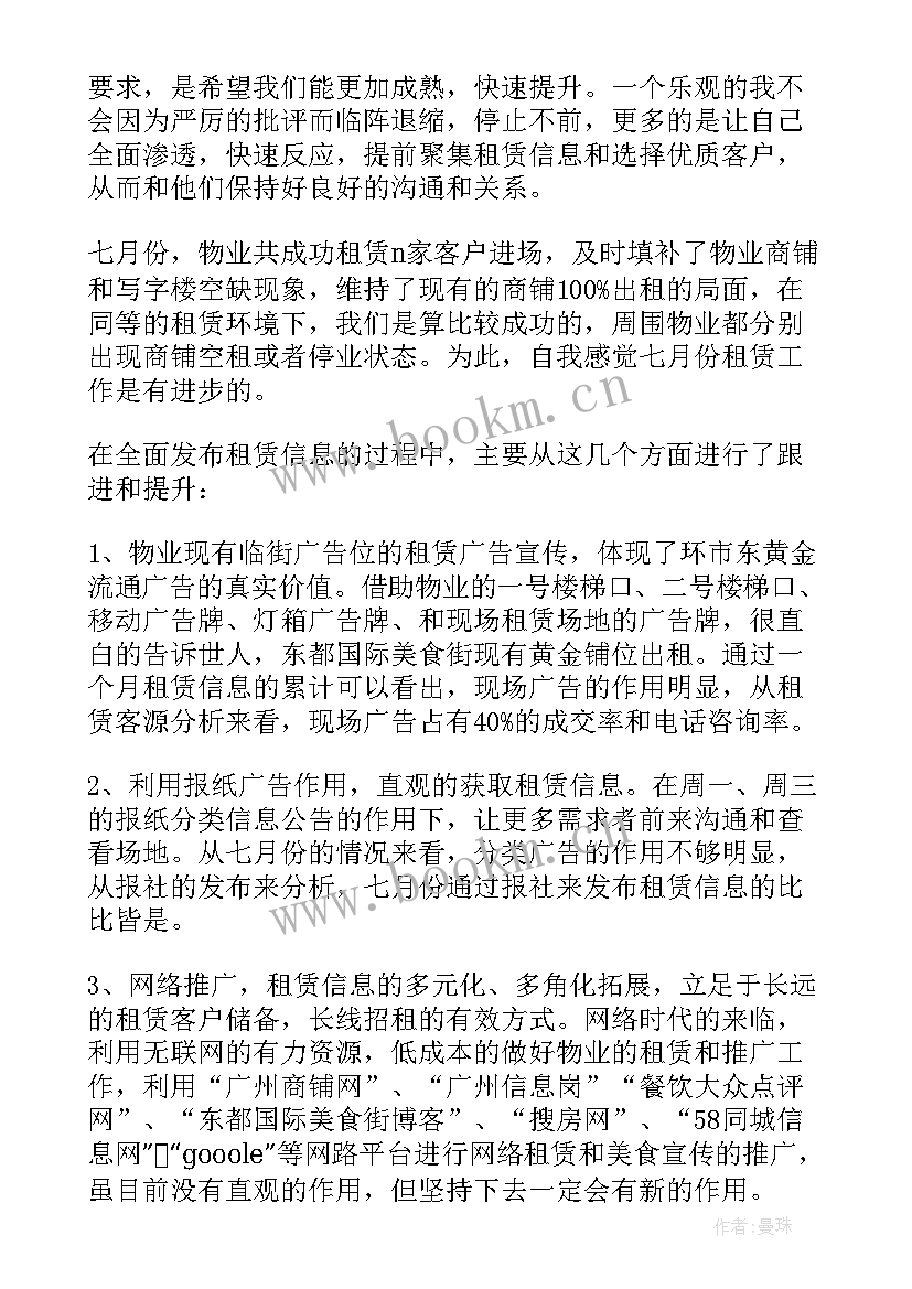 2023年物业维修工作总结年底(汇总5篇)