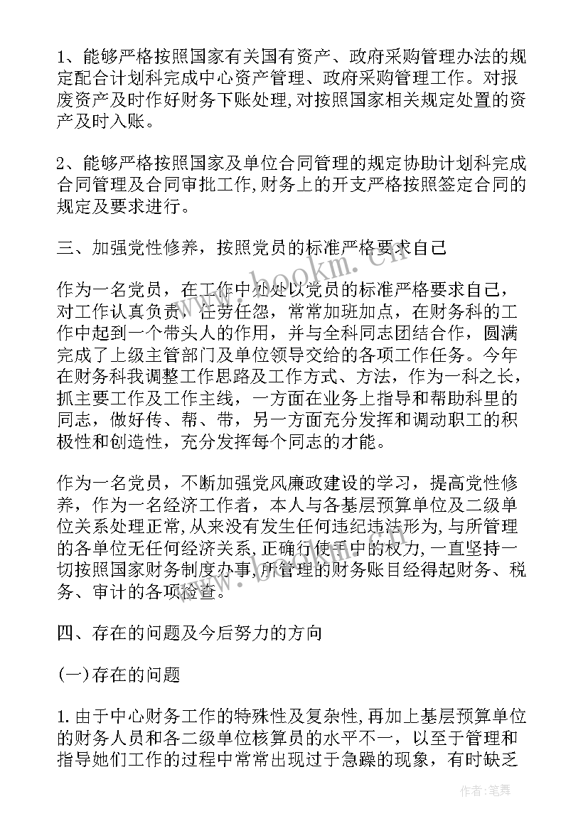 2023年机关财务工作总结 机关财务科工作总结(通用6篇)