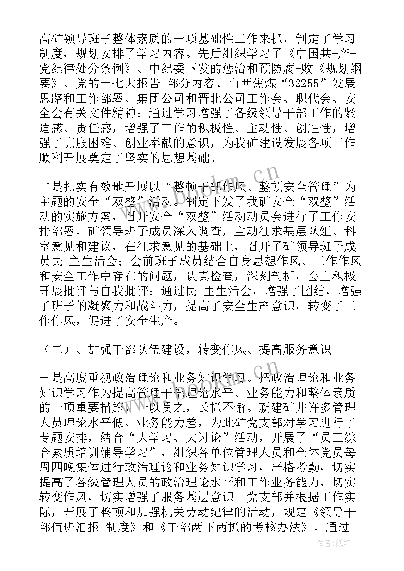 2023年煤场收储工作总结 煤场工作总结(精选5篇)