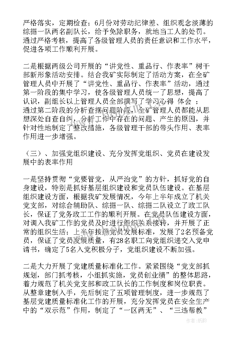 2023年煤场收储工作总结 煤场工作总结(精选5篇)