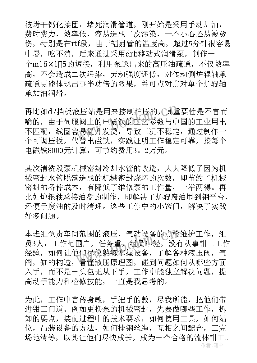 最新新建高铁提前介入工作总结(大全9篇)