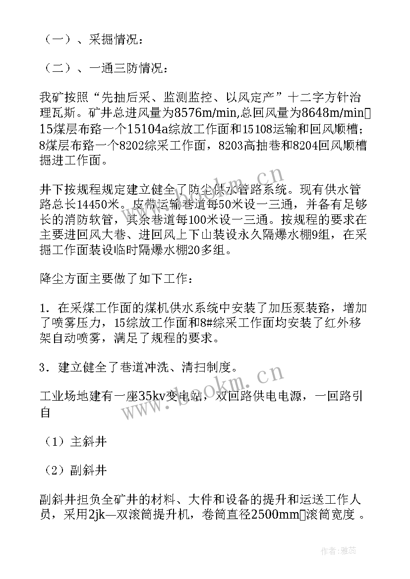 2023年迎接审计工作总结 迎接环保督察工作总结共(精选5篇)