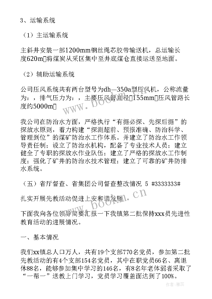 2023年迎接审计工作总结 迎接环保督察工作总结共(精选5篇)