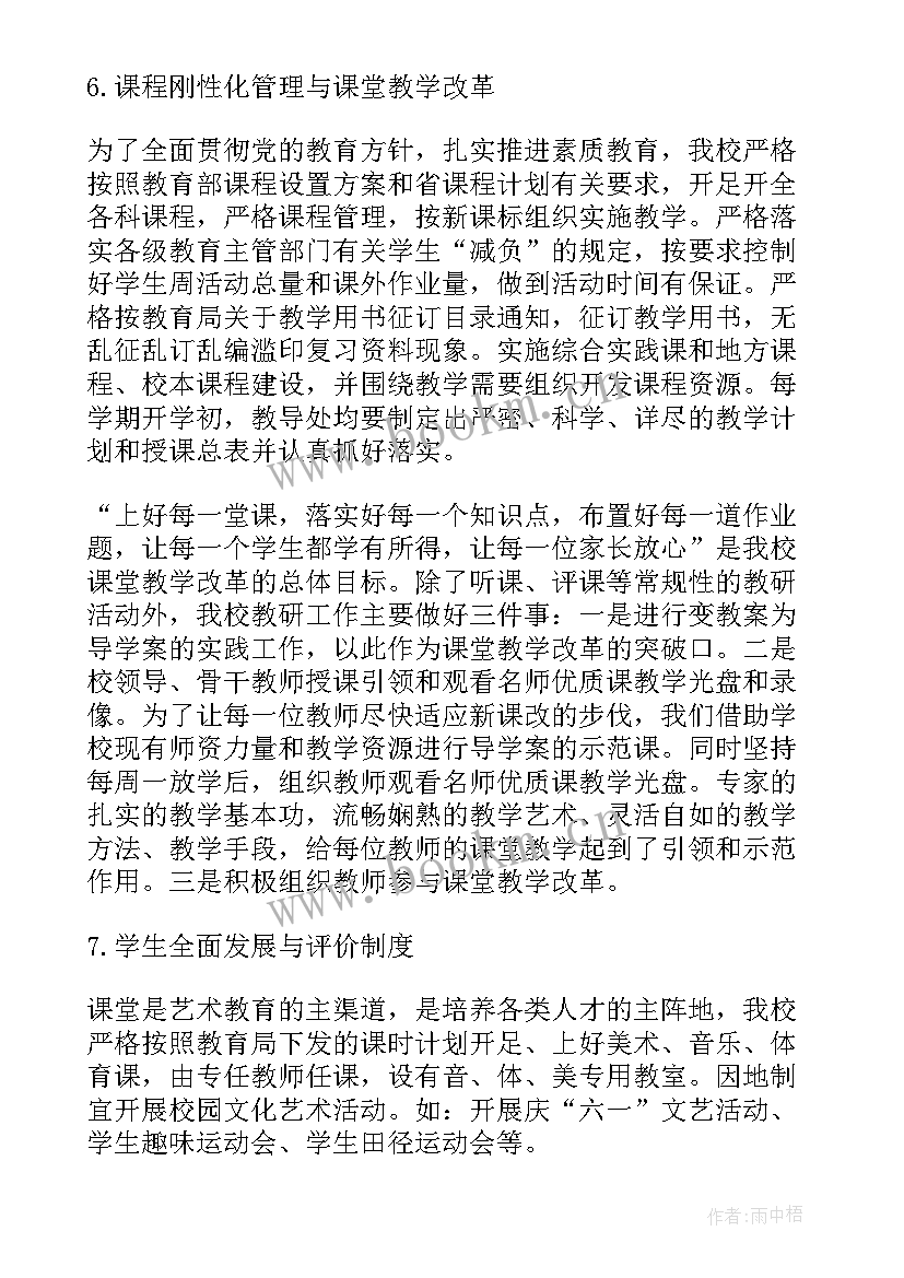 学校建设规划方案 标准化学校建设工作总结(通用7篇)