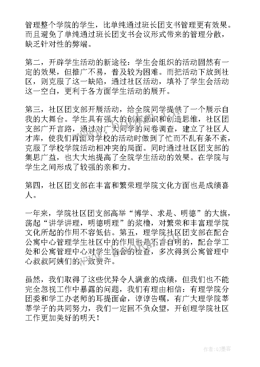 2023年社区工作者工作总结(汇总5篇)