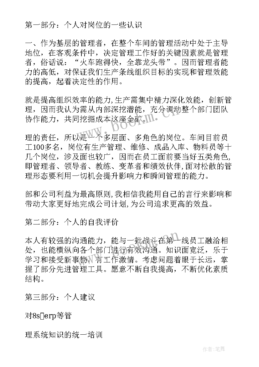 最新税务局发票岗位工作 会计岗位工作总结(模板10篇)