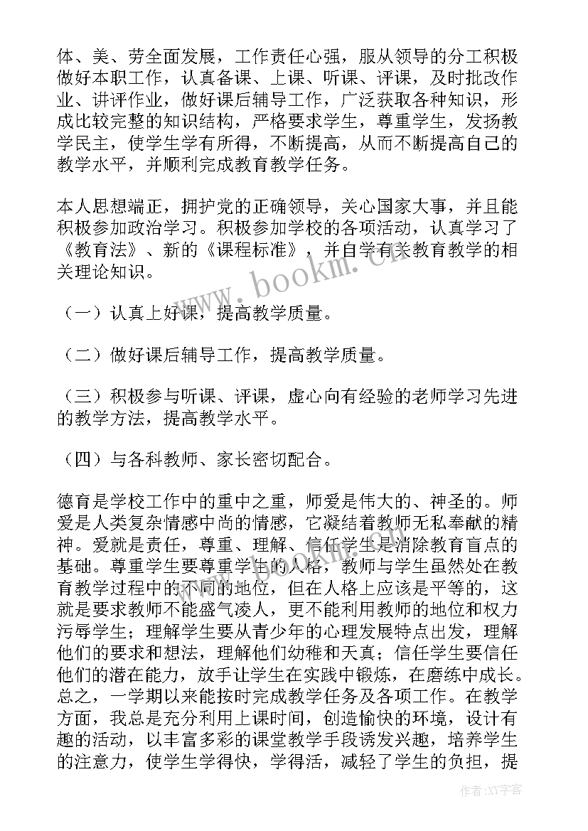 2023年局职工思想教育工作总结 入职工作总结(大全8篇)