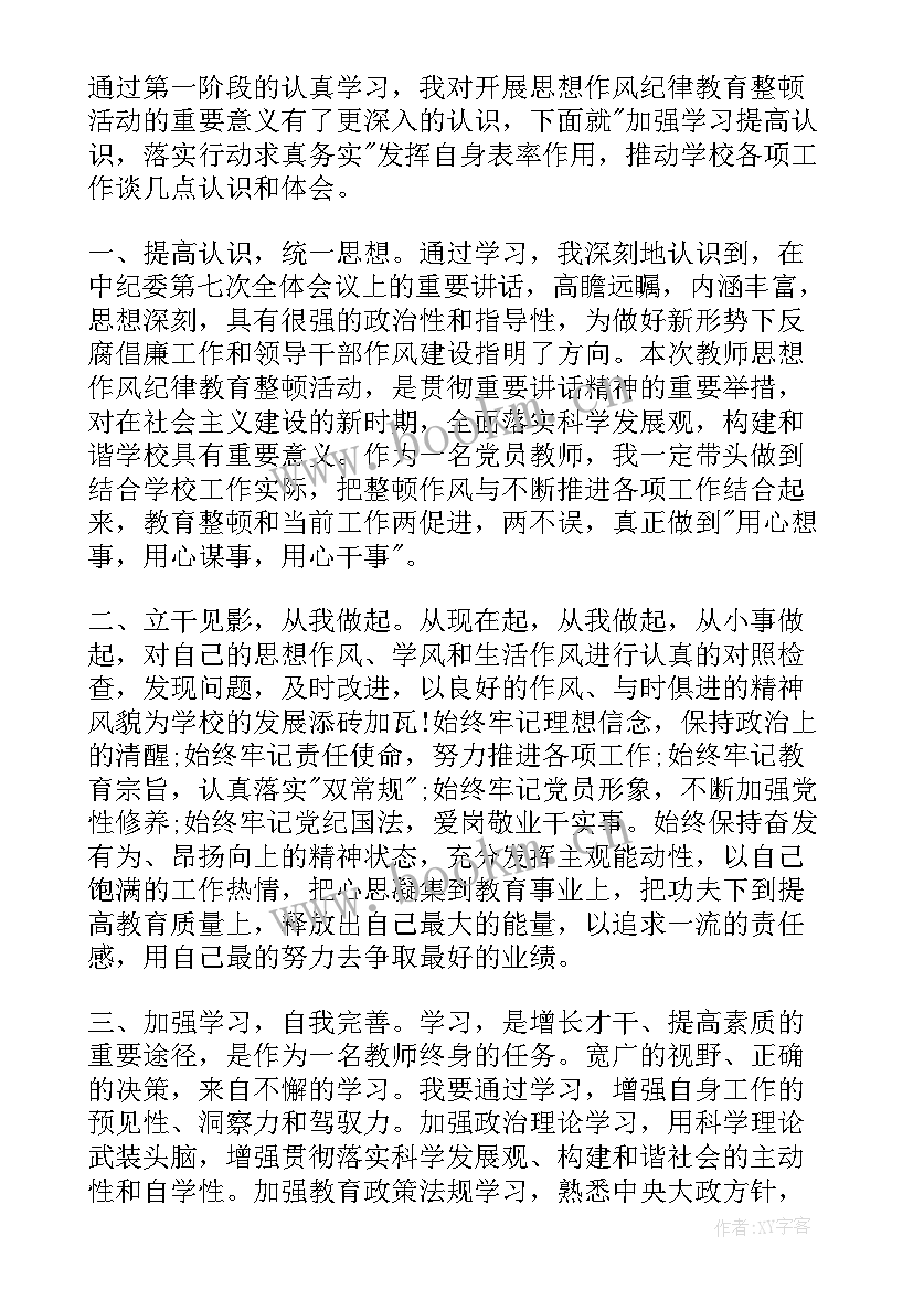 2023年局职工思想教育工作总结 入职工作总结(大全8篇)