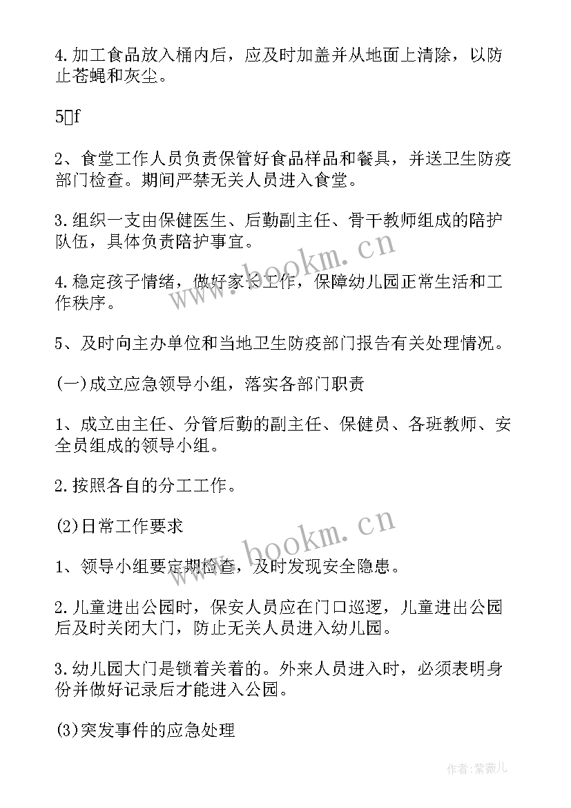 2023年通信行业月度工作总结(精选7篇)