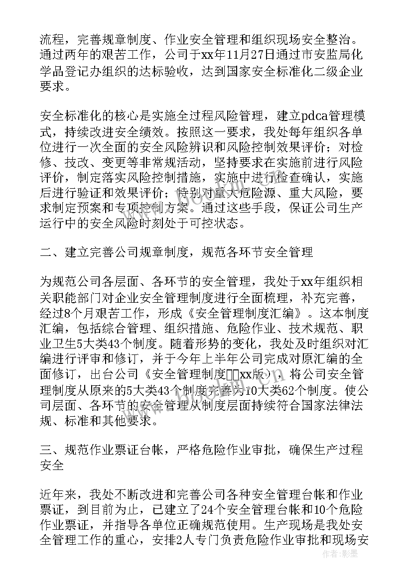 最新合同检查(优秀9篇)