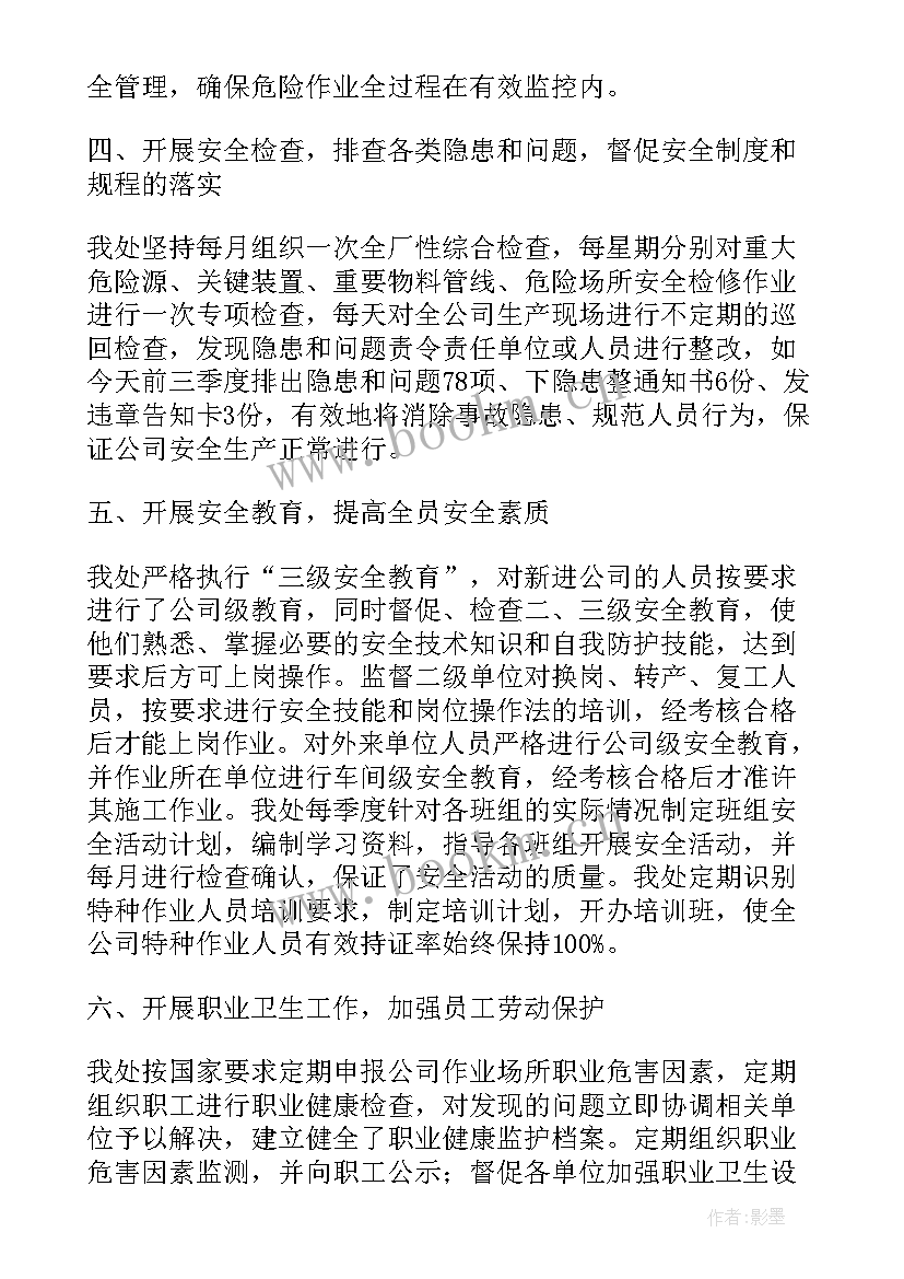 最新合同检查(优秀9篇)