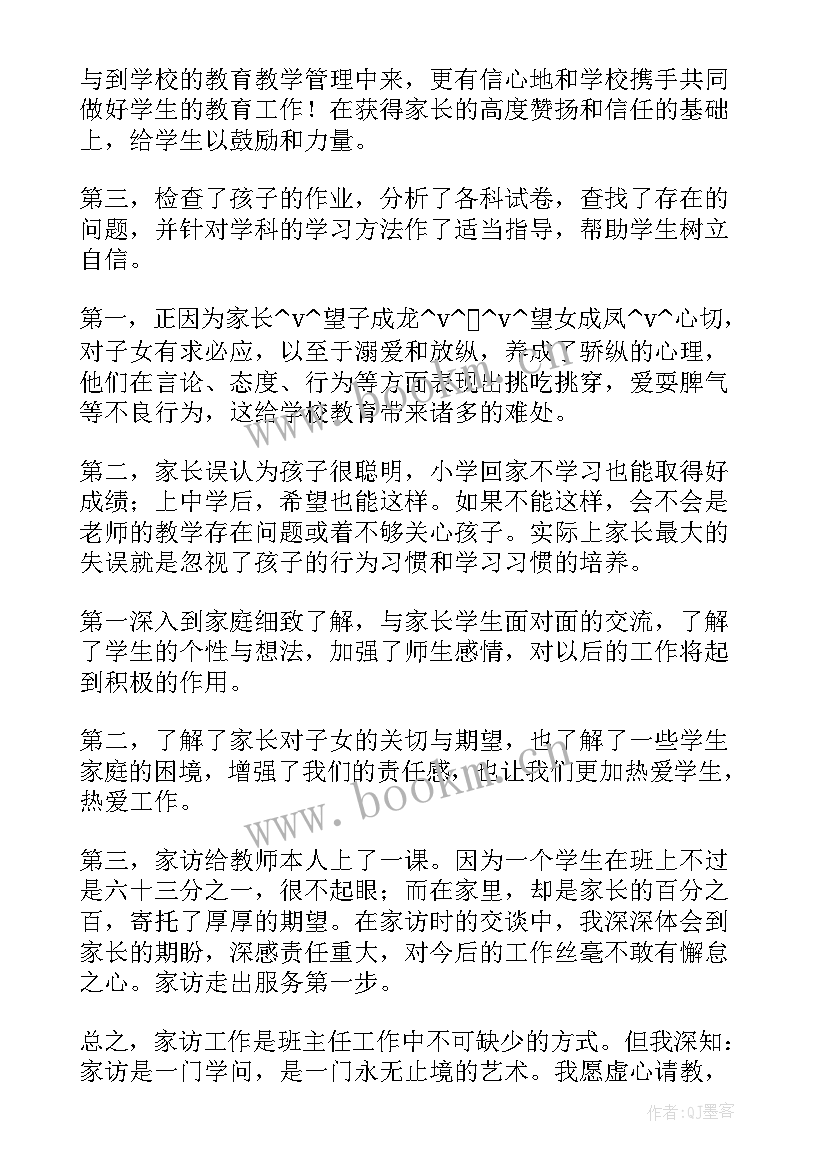 区领导联系人工作总结汇报(模板5篇)