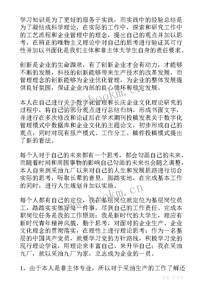 最新大学生留省就业心得(大全6篇)