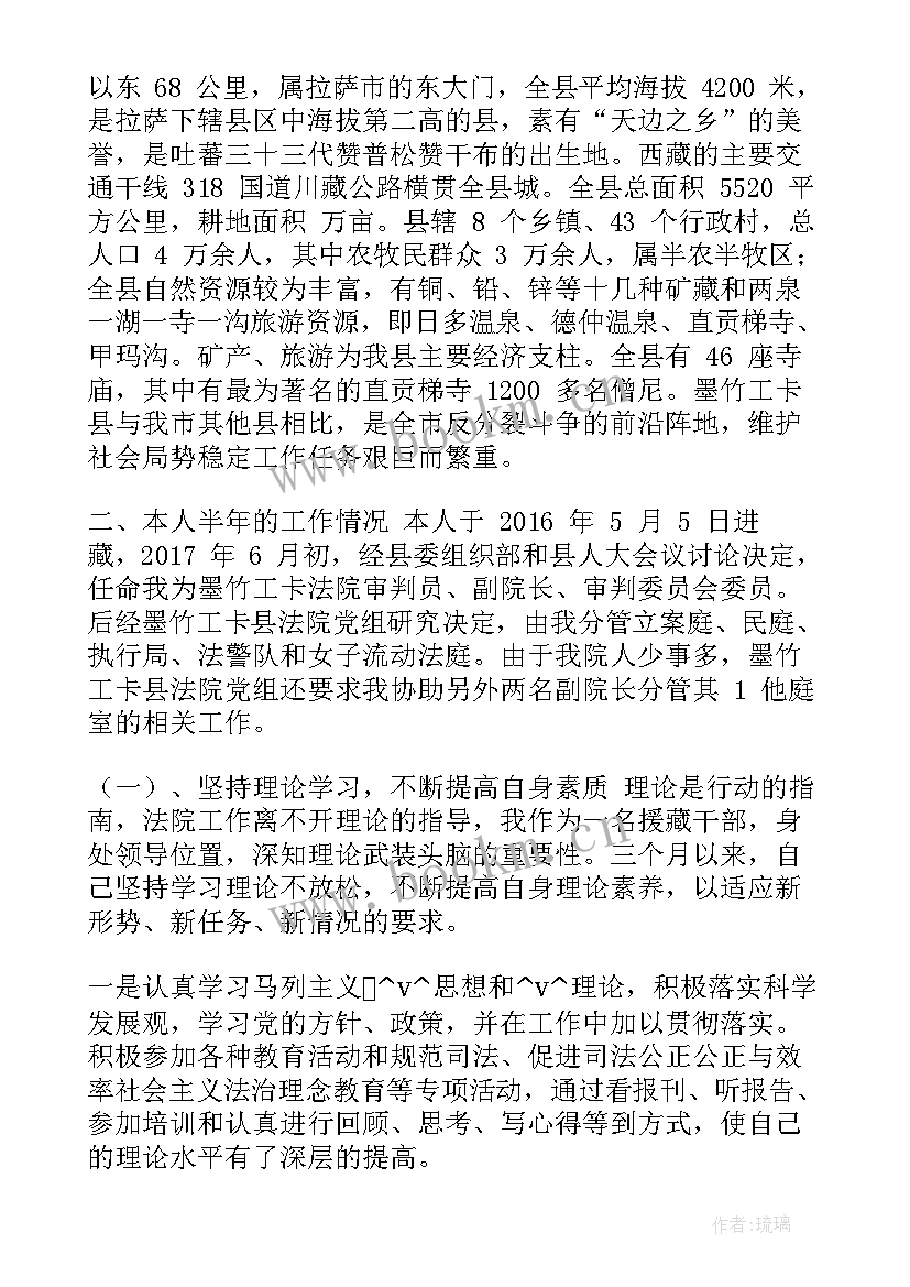 援藏干部工作总结 援藏工作总结墨竹(模板5篇)