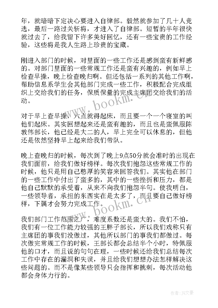 社区警务室工作总结(模板5篇)