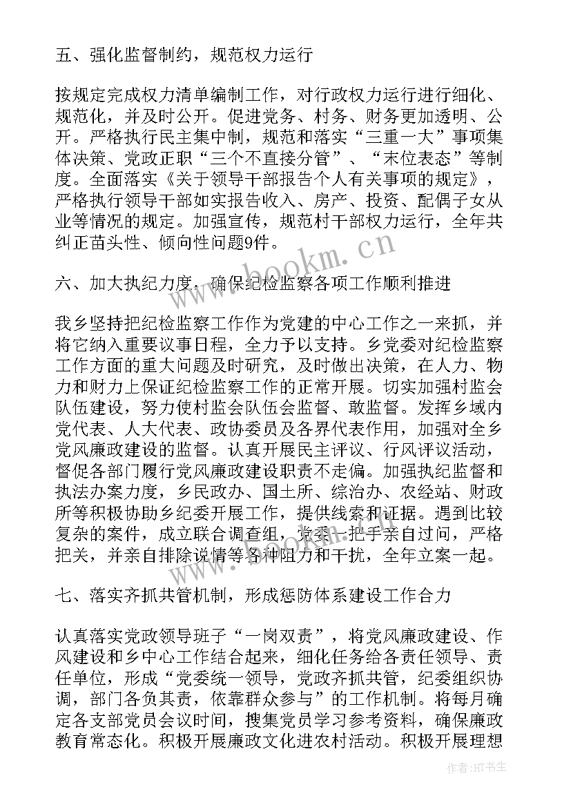 乡镇党史教育工作开展情况报告(通用10篇)