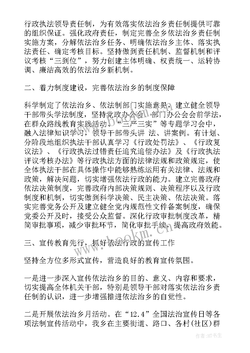 最新乡镇干部年度个人工作总结 乡镇工会年度工作总结(优秀8篇)