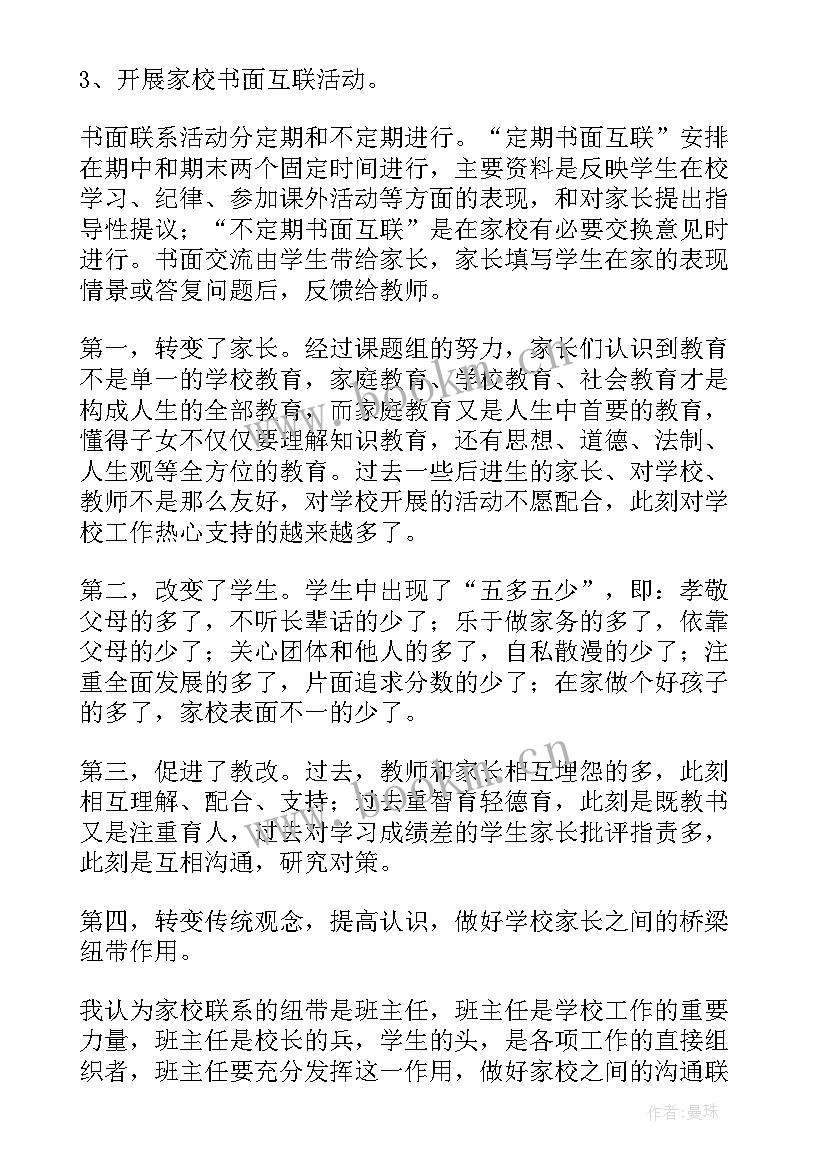 最新中职班务工作总结第一学期 班务工作总结(大全8篇)