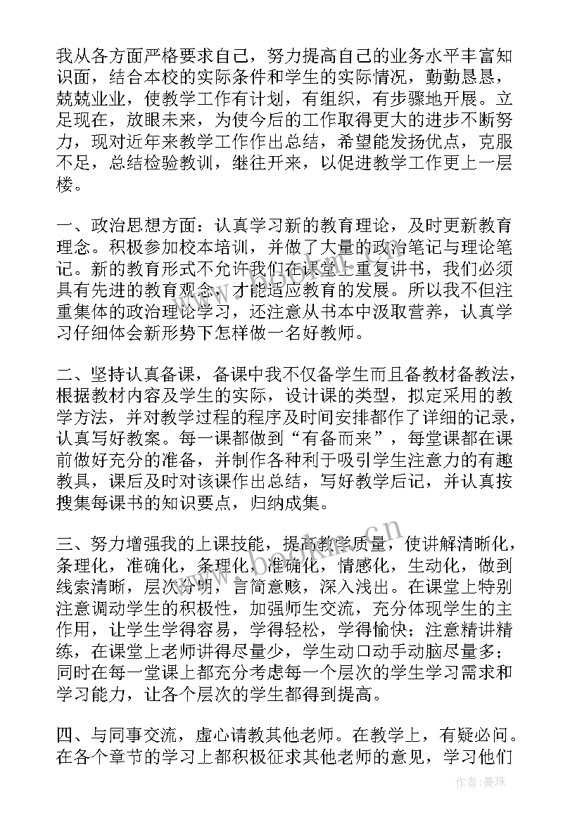 最新多能工工作总结 多能工的岗位职责(汇总5篇)