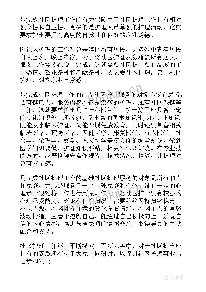 社区护士个人工作总结(模板7篇)