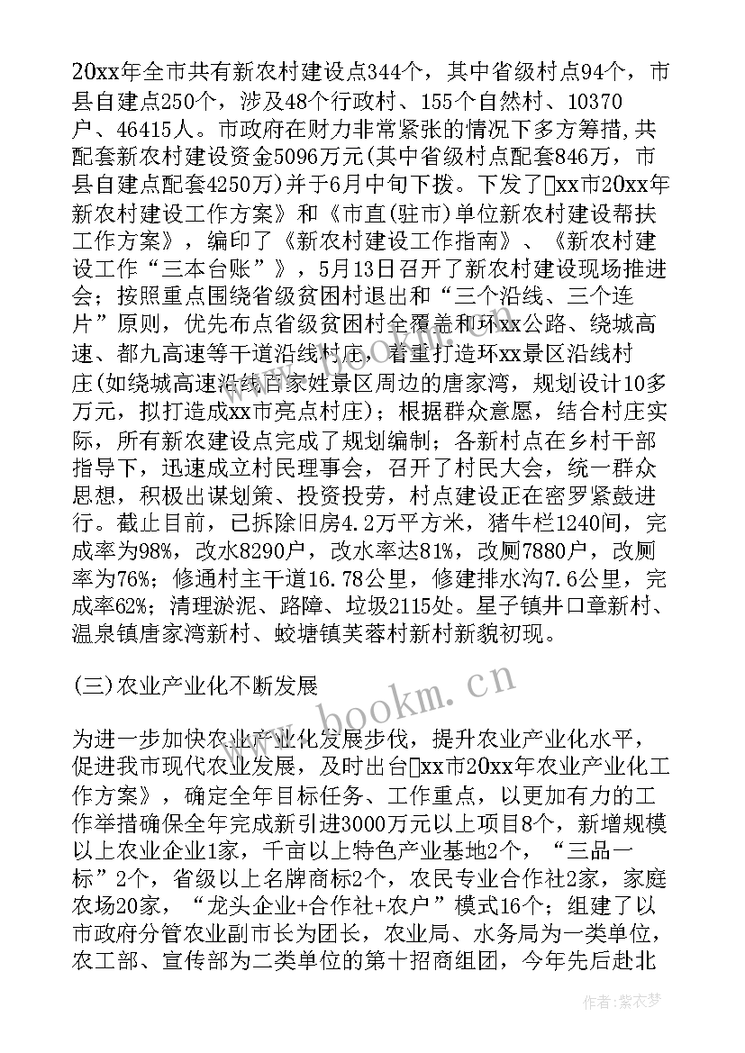 最新乡村振兴专干工作年度总结(实用5篇)