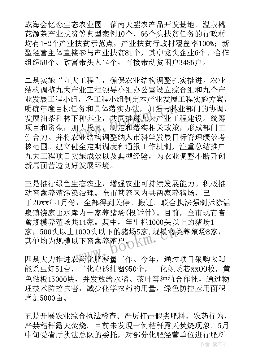 最新乡村振兴专干工作年度总结(实用5篇)