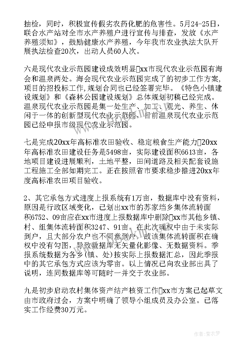 最新乡村振兴专干工作年度总结(实用5篇)