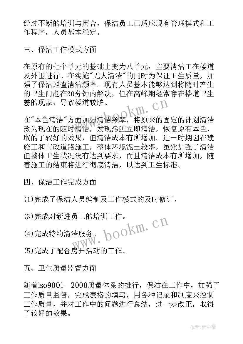 最新公司周末总结 公司每周工作总结(精选5篇)