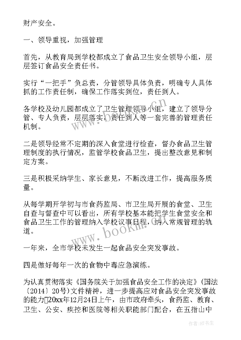 最新进口冷链食品管理落实情况 食品药品监督管理局工作总结(实用5篇)