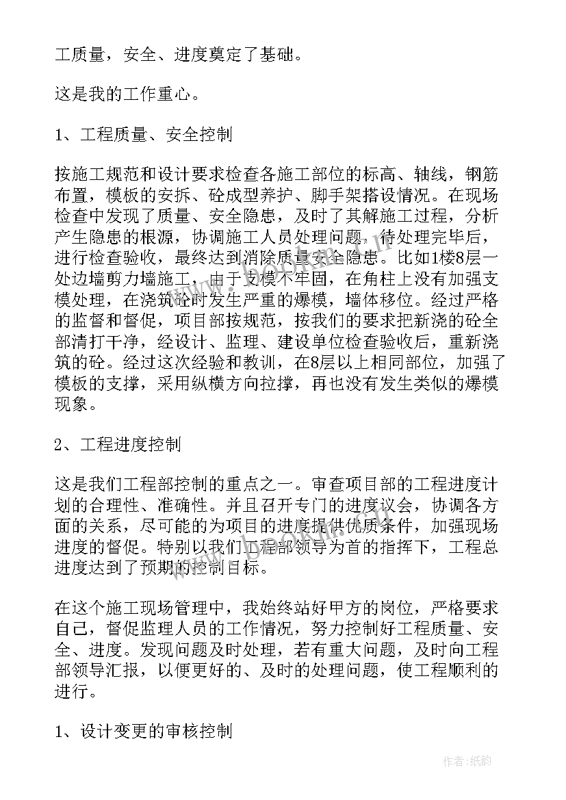 环境检测人员年度工作总结(通用5篇)