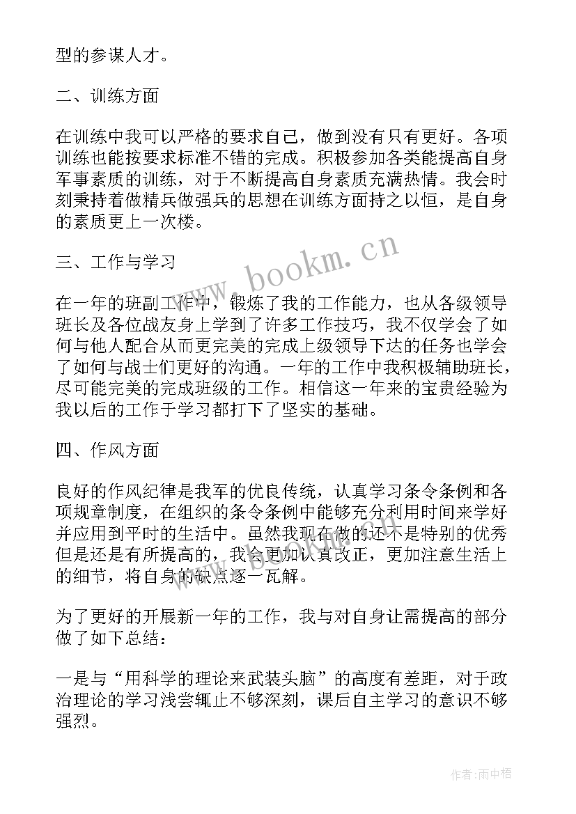 部队思想教育心得体会 部队军事训练年终工作总结(精选5篇)