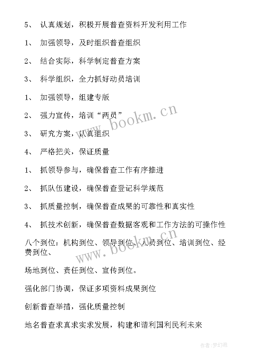 霸气的工作总结标题 工作总结的标题(优质10篇)