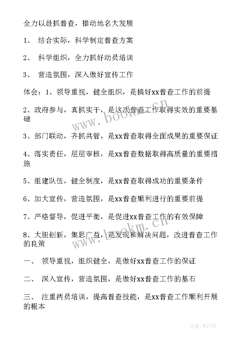 霸气的工作总结标题 工作总结的标题(优质10篇)