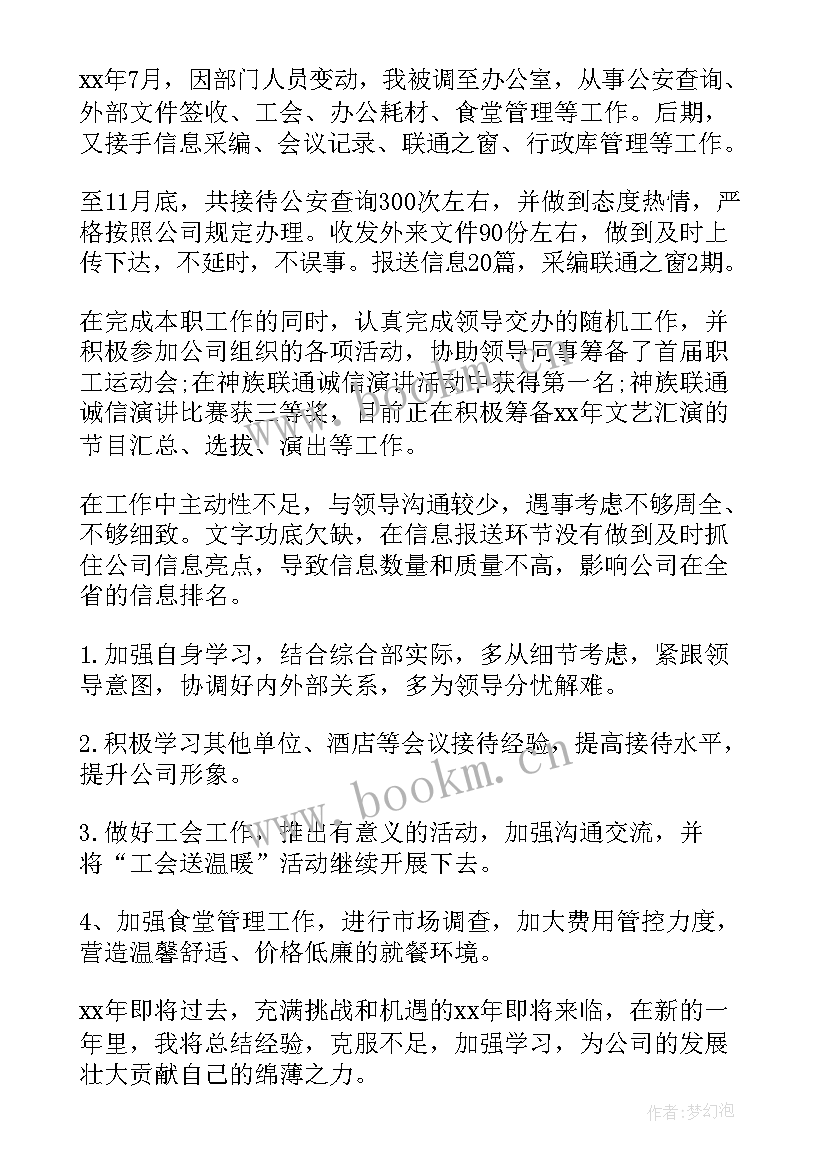 霸气的工作总结标题 工作总结的标题(优质10篇)