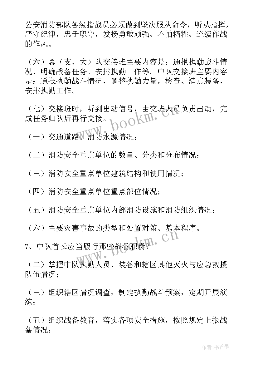 最新护矿队员工述职总结报告(优质7篇)