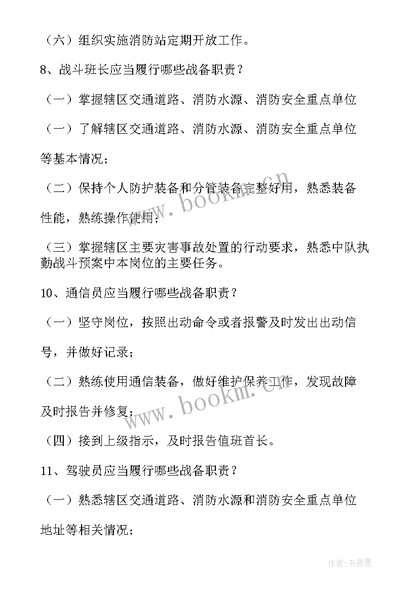 最新护矿队员工述职总结报告(优质7篇)