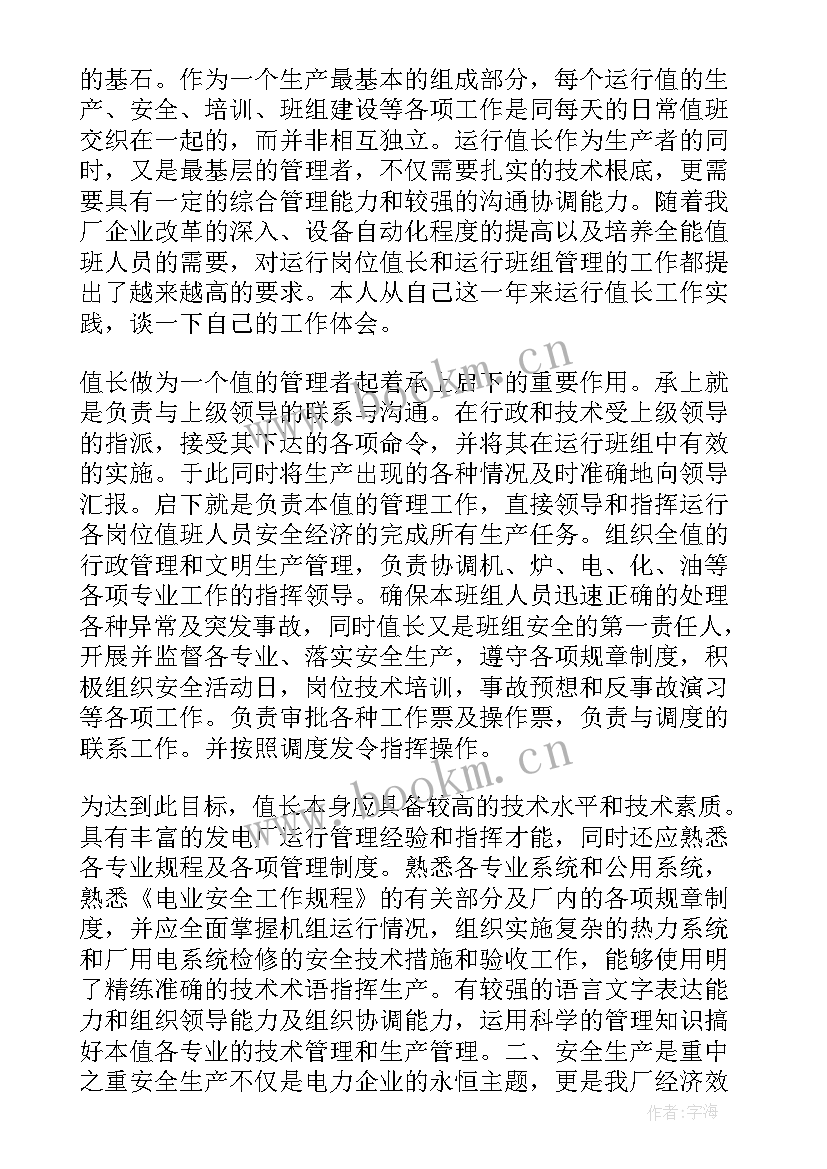 最新玩具厂组装部好做吗 班组长工作总结(通用6篇)