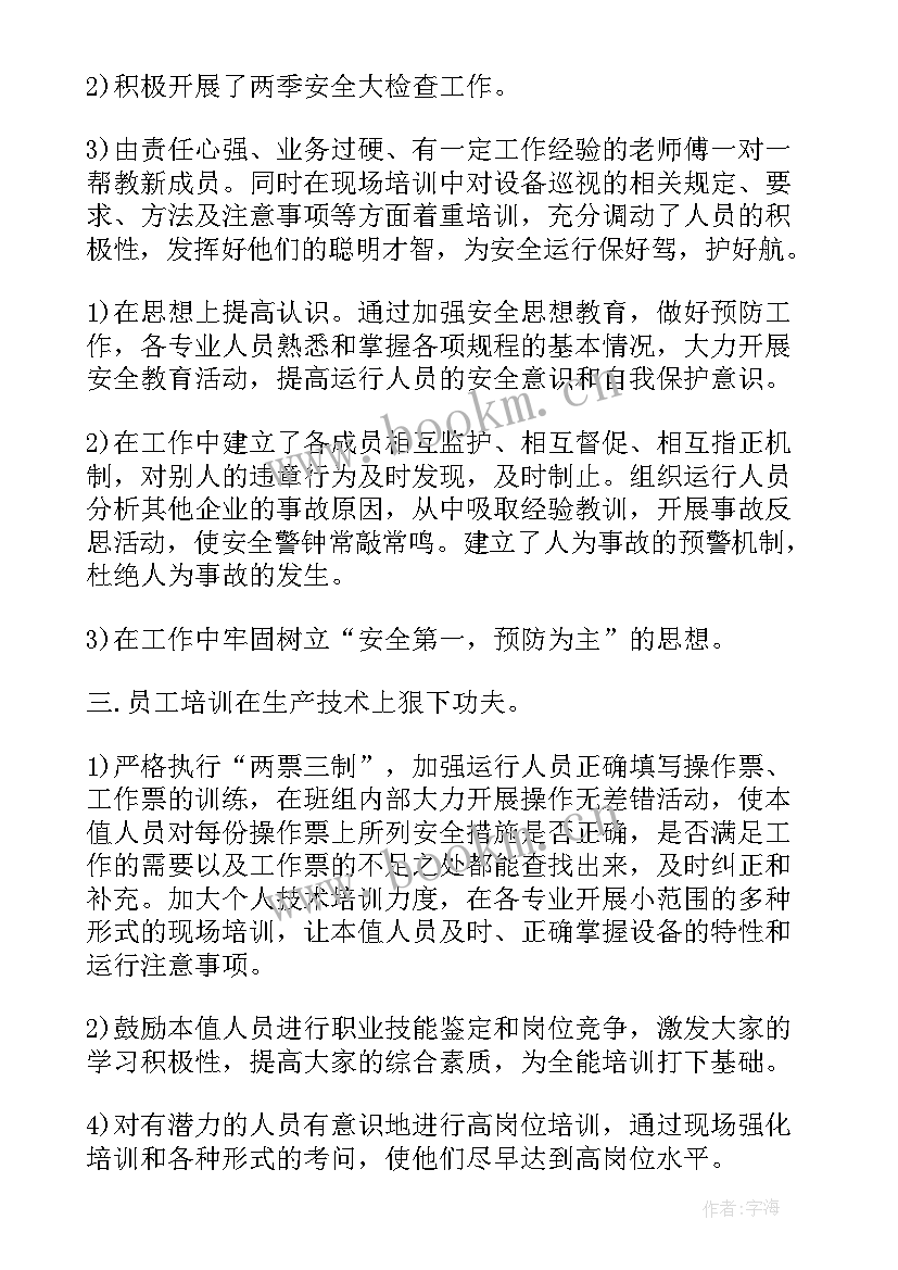 最新玩具厂组装部好做吗 班组长工作总结(通用6篇)