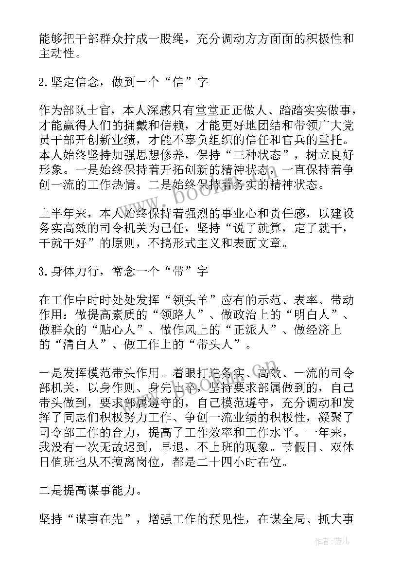 士官护理工作总结报告 部队士官工作总结年终工作总结部队士官(模板8篇)