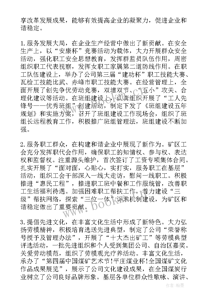 企业安全生产工作总结(优质5篇)