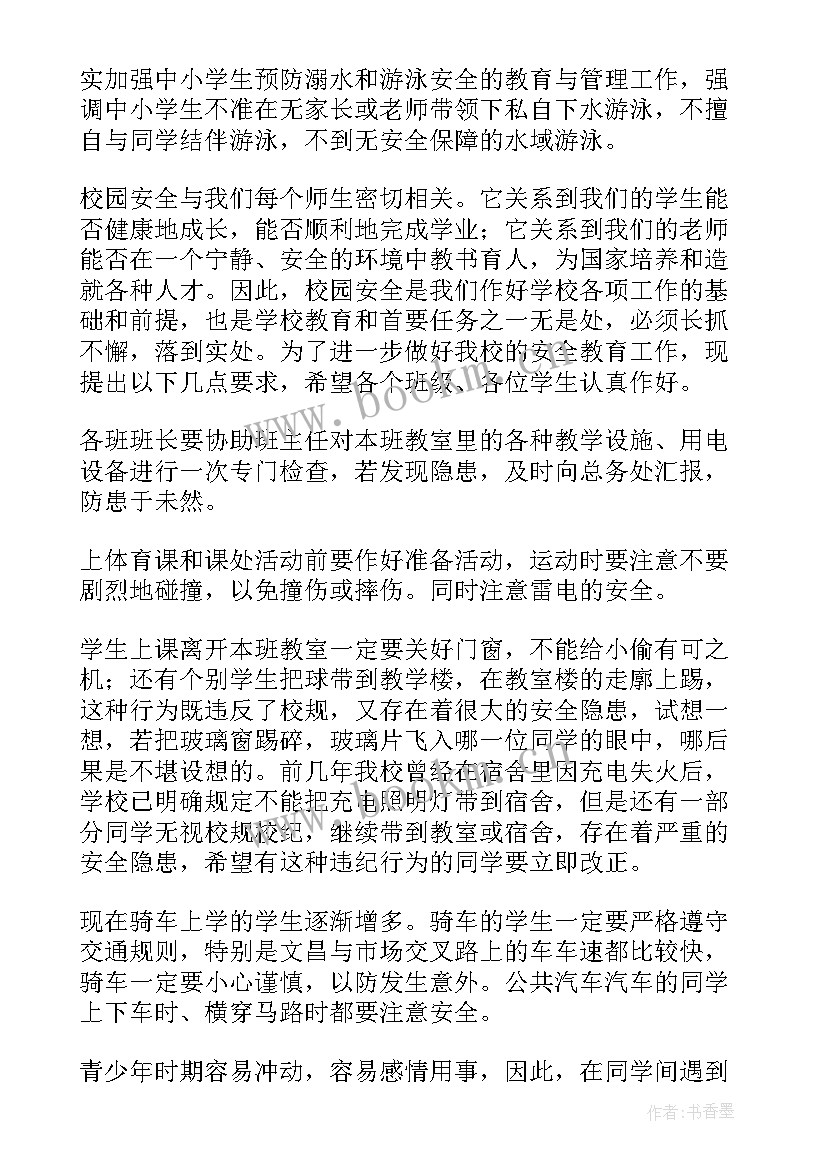 最新学校安全工作总结(优质10篇)