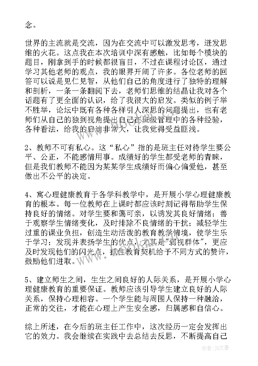 护林员培训工作总结(优质8篇)