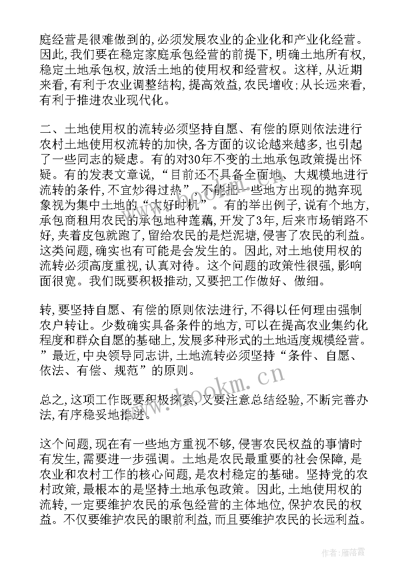 2023年公文流转工作总结 土地流转工作总结(通用5篇)