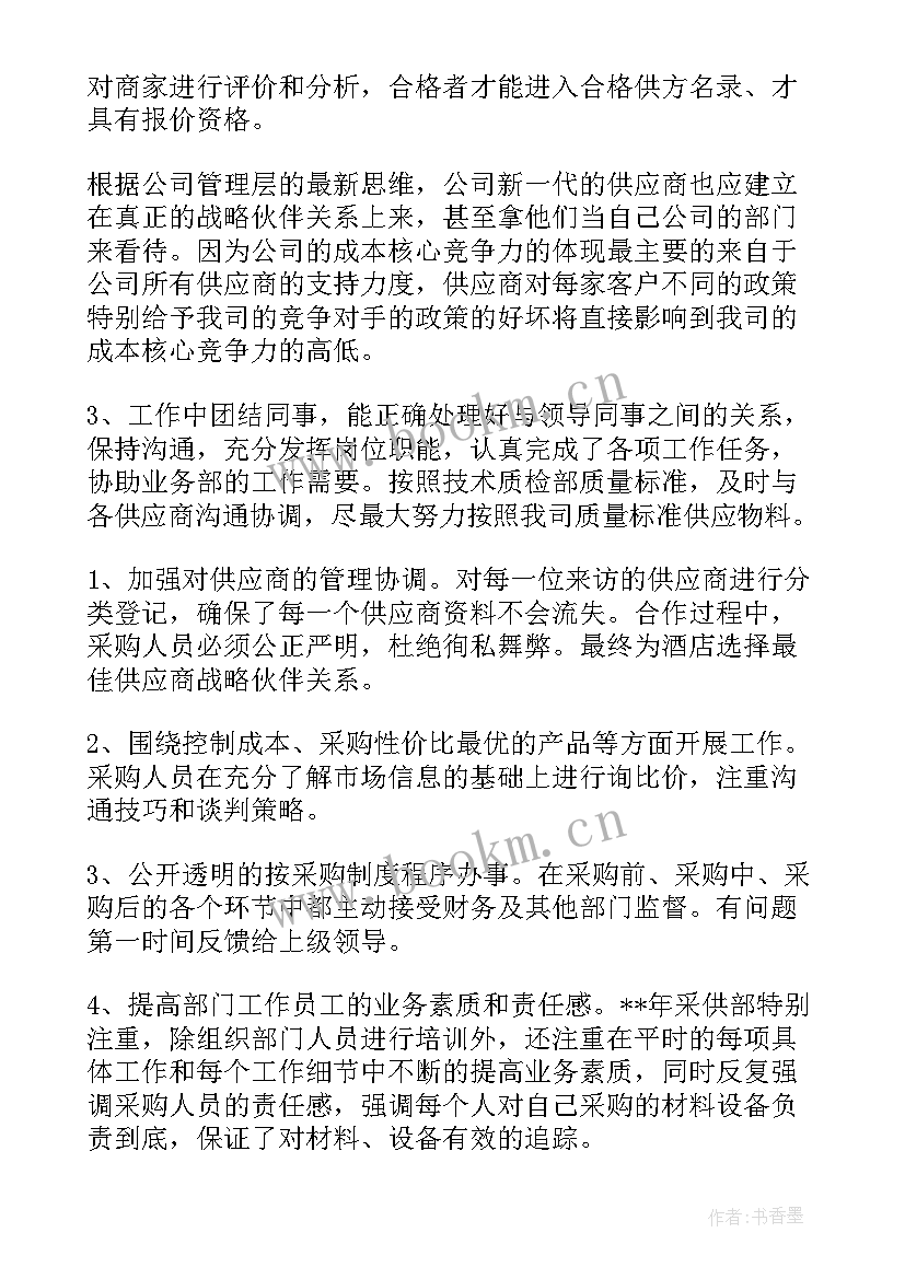 最新卫健三非人员管理工作总结(优秀5篇)