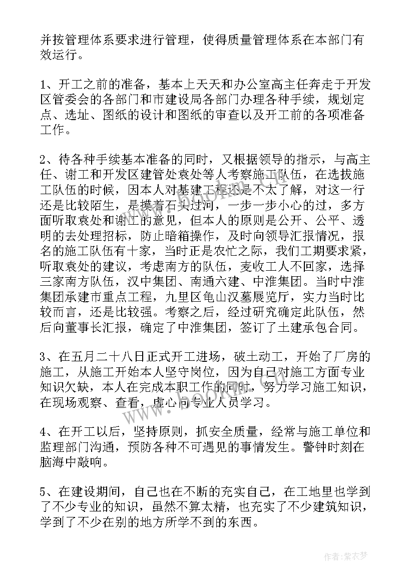 2023年采购主管的一周的工作总结 采购主管转正工作总结(精选8篇)