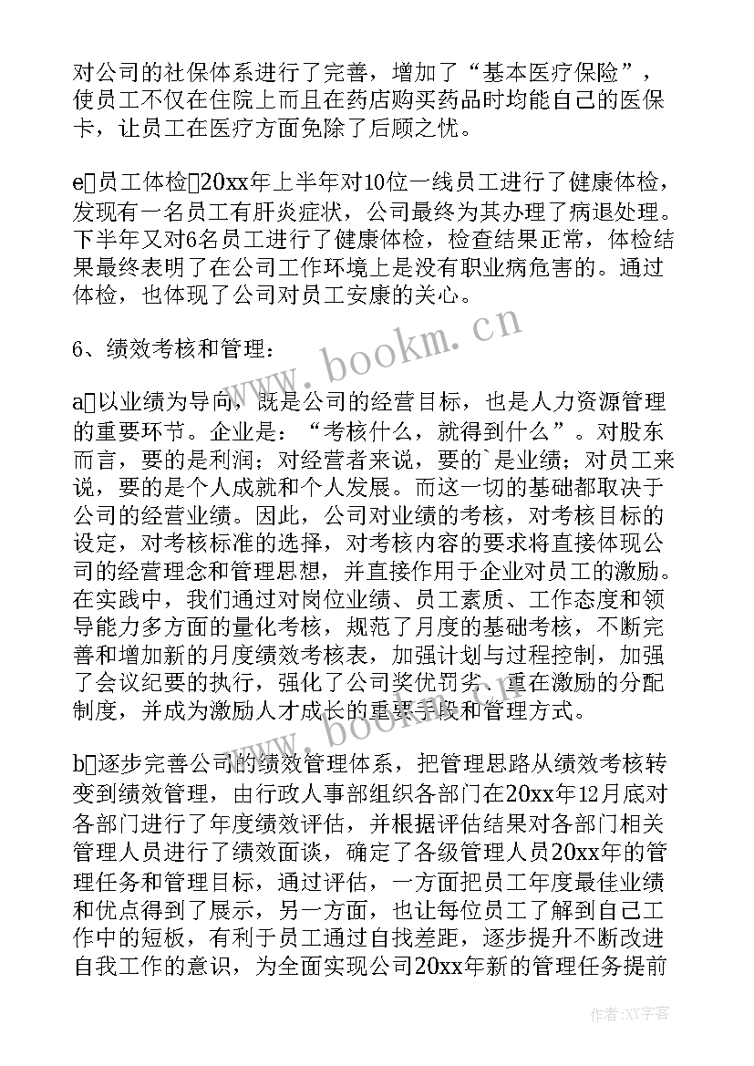 一周工作总结汇报(汇总5篇)