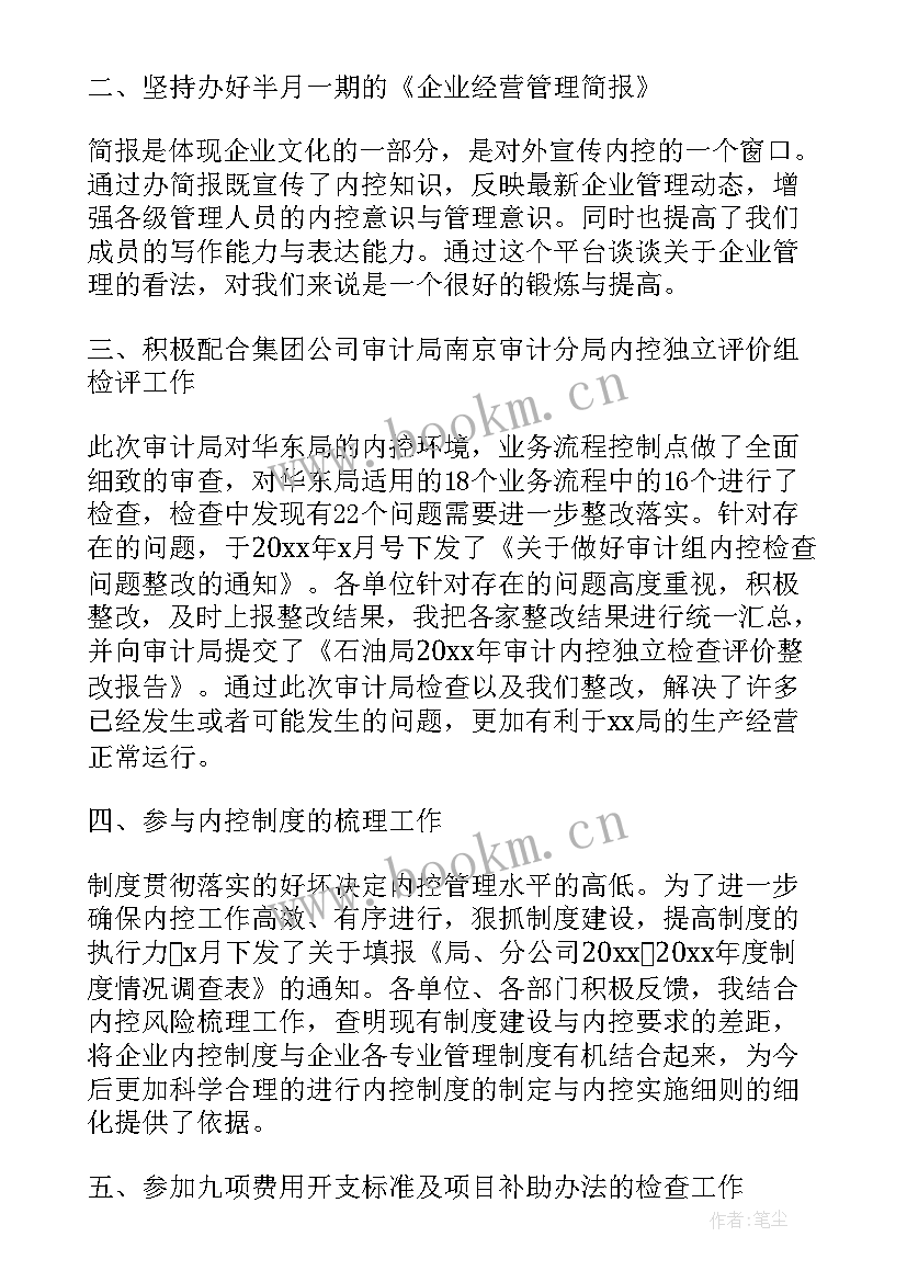 最新疫情防控村两委工作总结(优质7篇)