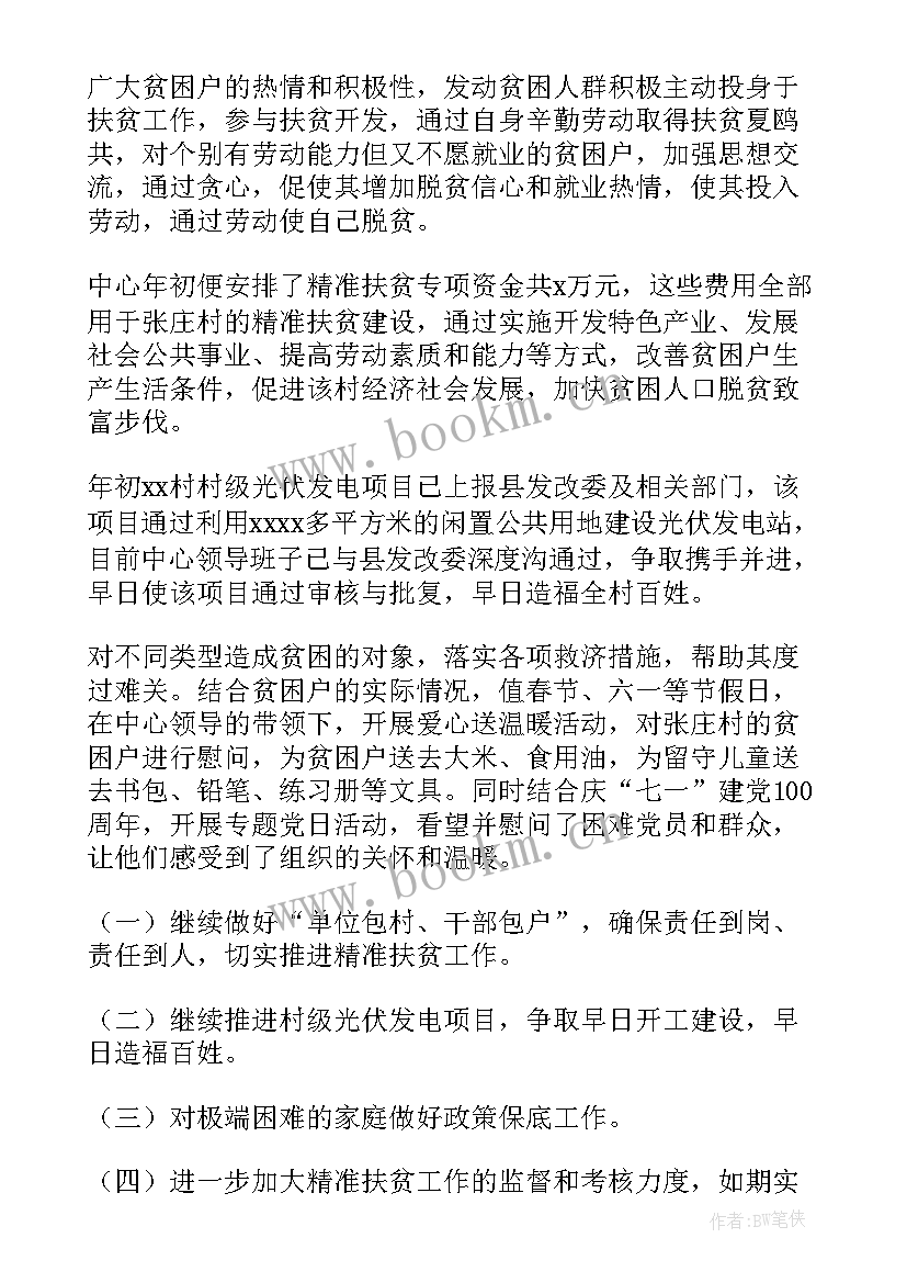 2023年住房公积金财务工作总结 财务部门财务工作总结(精选10篇)