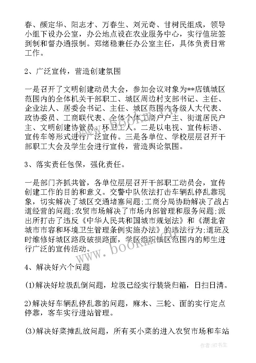 项目建设收尾工作总结(实用5篇)