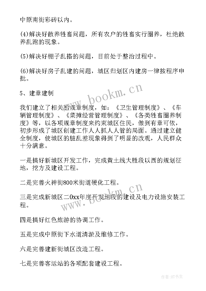 项目建设收尾工作总结(实用5篇)